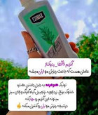 تونیک فوق قوی هیر فرند تقویت پیاز و ساقه مو افزایش رشدمو ضخیم تر شدن تارهای مو مو پررنگ و براق شدن تارهای مو ۳۰۰ میل کاملا اصل تضمینی ارسال مستقیم از نمایندگی شرکت ایرانیان زمین