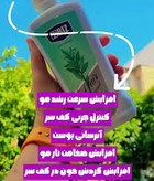 تونیک فوق قوی هیر فرند تقویت پیاز و ساقه مو افزایش رشدمو ضخیم تر شدن تارهای مو مو پررنگ و براق شدن تارهای مو ۳۰۰ میل کاملا اصل تضمینی ارسال مستقیم از نمایندگی شرکت ایرانیان زمین