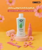 تونیک فوق قوی هیر فرند تقویت پیاز و ساقه مو افزایش رشدمو ضخیم تر شدن تارهای مو مو پررنگ و براق شدن تارهای مو ۳۰۰ میل کاملا اصل تضمینی ارسال مستقیم از نمایندگی شرکت ایرانیان زمین