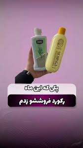 تونیک تخصصی و اصل فوق قوی هیرفرند اصل کاهش و توقف ریزش مو و محرک سرعت رشد مو تقویت کننده پیاز و ساقه مو افزایش ضخامت مو دارای بار کد ۳۰۰ میل ارسال مستقیم از شرکت ایرانیان زمین