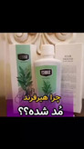 تونیک تخصصی و اصل فوق قوی هیرفرند اصل کاهش و توقف ریزش مو و محرک سرعت رشد مو تقویت کننده پیاز و ساقه مو افزایش ضخامت مو دارای بار کد ۳۰۰ میل ارسال مستقیم از شرکت ایرانیان زمین