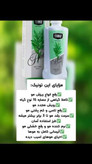تونیک تخصصی و اصل فوق قوی هیرفرند اصل کاهش و توقف ریزش مو و محرک سرعت رشد مو تقویت کننده پیاز و ساقه مو افزایش ضخامت مو دارای بار کد ۳۰۰ میل ارسال مستقیم از شرکت ایرانیان زمین