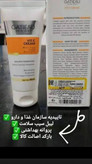 کرم بیوممتیک ویتامین سی گاتیو، درخشنده و جوان کننده و خیرهکننده پوست پر فروش ترین کرم برند گاسیو ایتالیاپوست شفاف و بدون لک را در کمترین زمان ممکن به پوست خود و دوستانتان هدیه دهید ارسال کالای اصل تضمینی دارای تاییدیه سازمان غذا و دارومستقیم از نمایندگی فروش در تهران
