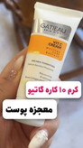 روشن کننده ویتامین سی/ جوانساز /کرم شفاف کننده/ لکه بر بیوممتیک روشن کننده تضمینی ، و ضد چروک گاتیو ایتالیا دارای بار کد کاملا اصل ۴۰ میل ارسالی مستقیم از نمایندگی
