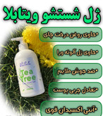 ژل شستشوی صورت ۳۰۰ میل ویتابلا
